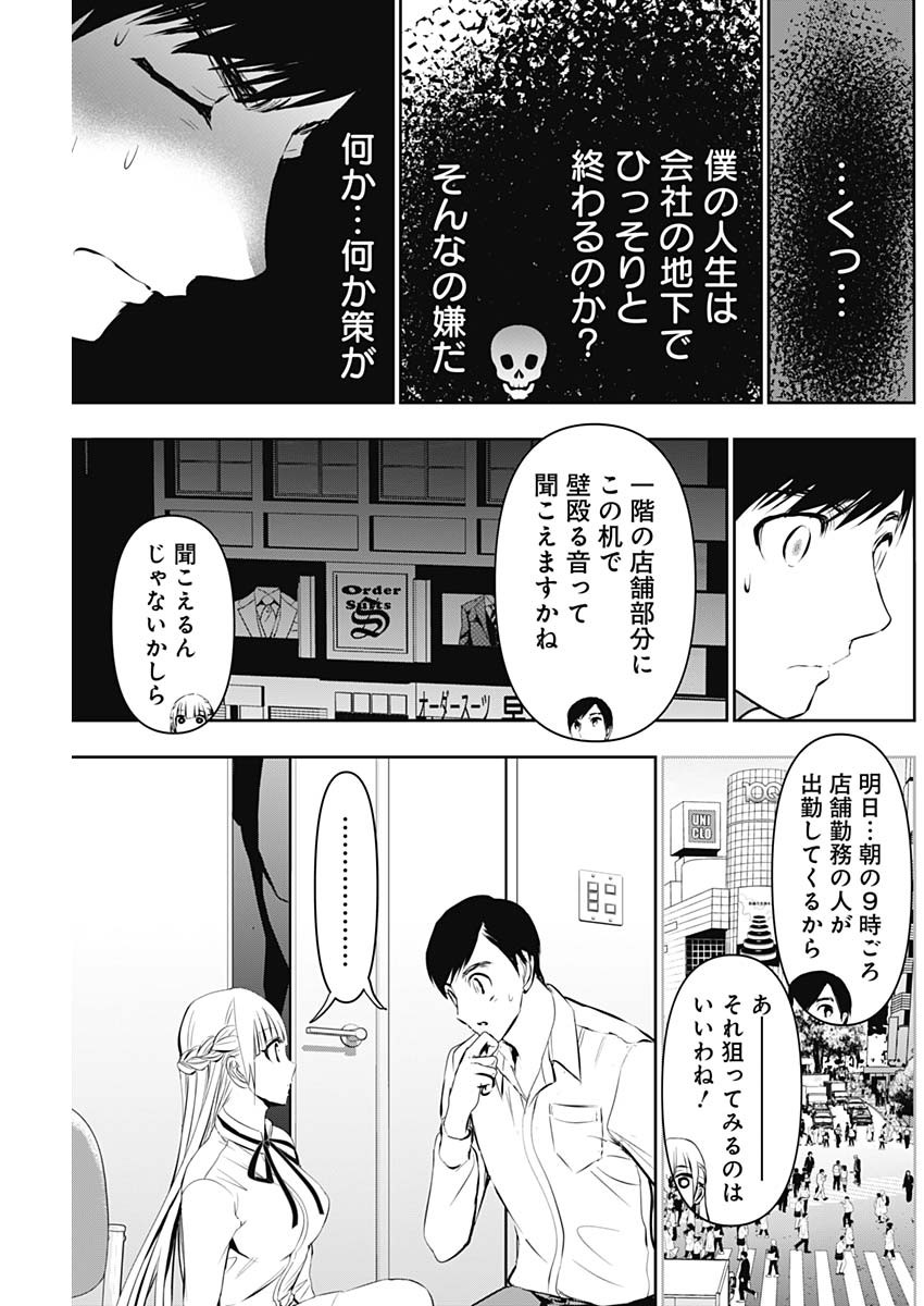 BATSU HARE - raw - Chapter 118 - https://jpdd.ccdd.to/JPDD/batsuhare/1180000/xbiwv0tuf5l.jpg