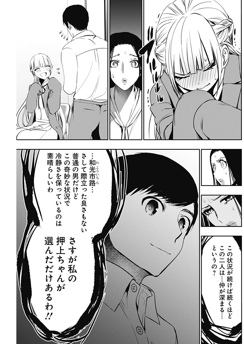 BATSU HARE - raw - Chapter 120 - https://jpdd.ccdd.to/JPDD/batsuhare/1200000/0lau4tu2epp.jpg