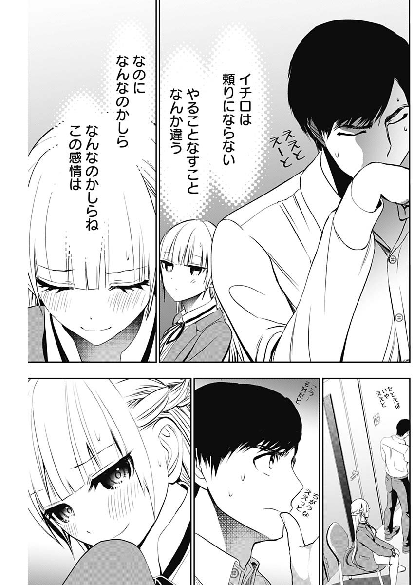 BATSU HARE - raw - Chapter 120 - https://jpdd.ccdd.to/JPDD/batsuhare/1200000/1cqw5jcwk04.jpg