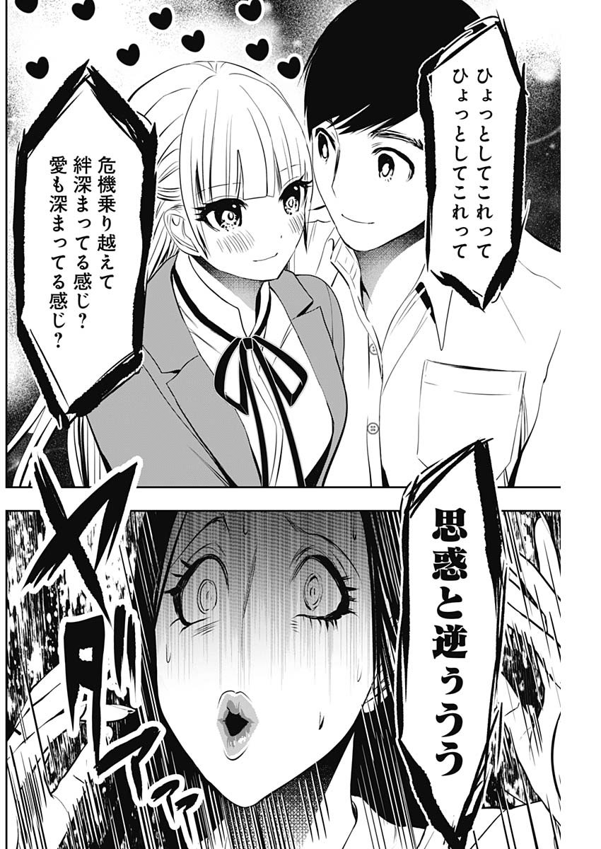 BATSU HARE - raw - Chapter 120 - https://jpdd.ccdd.to/JPDD/batsuhare/1200000/2lt4klhjoor.jpg