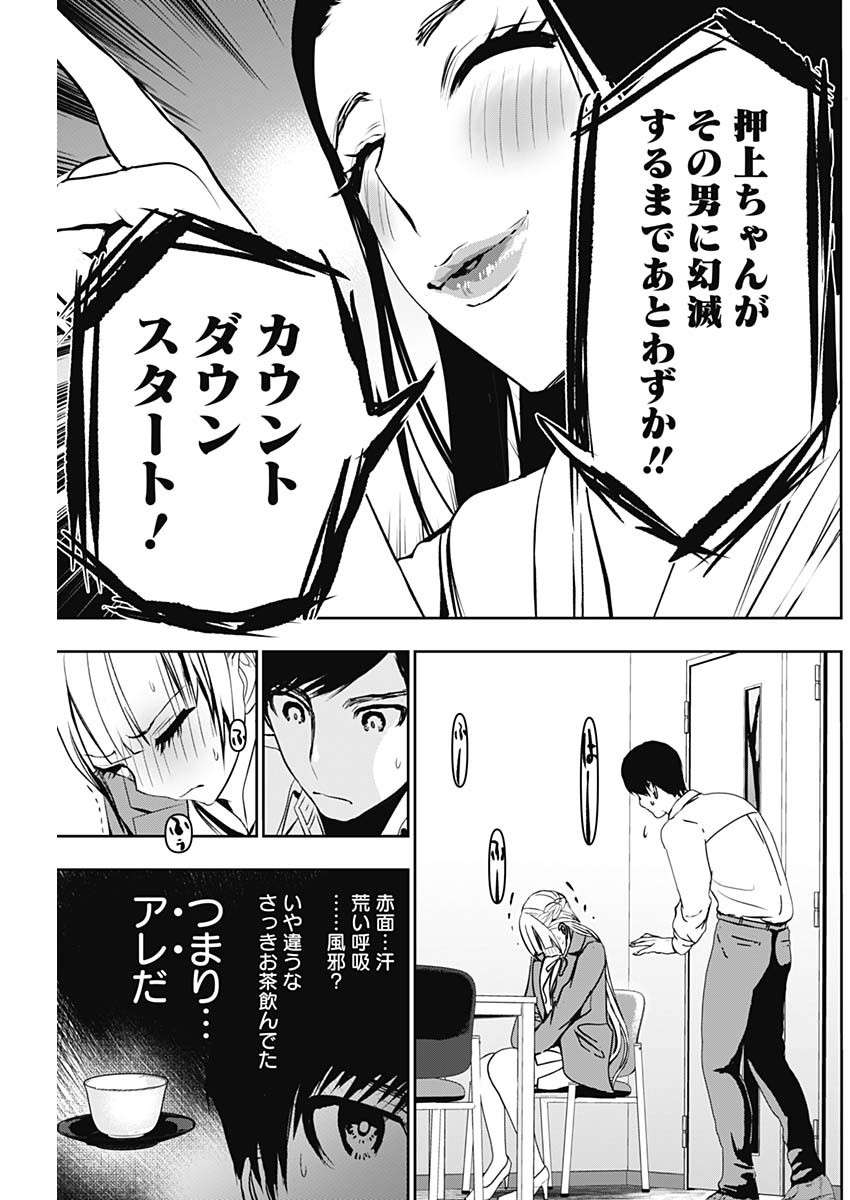 BATSU HARE - raw - Chapter 120 - https://jpdd.ccdd.to/JPDD/batsuhare/1200000/3l2hpfnkv30.jpg