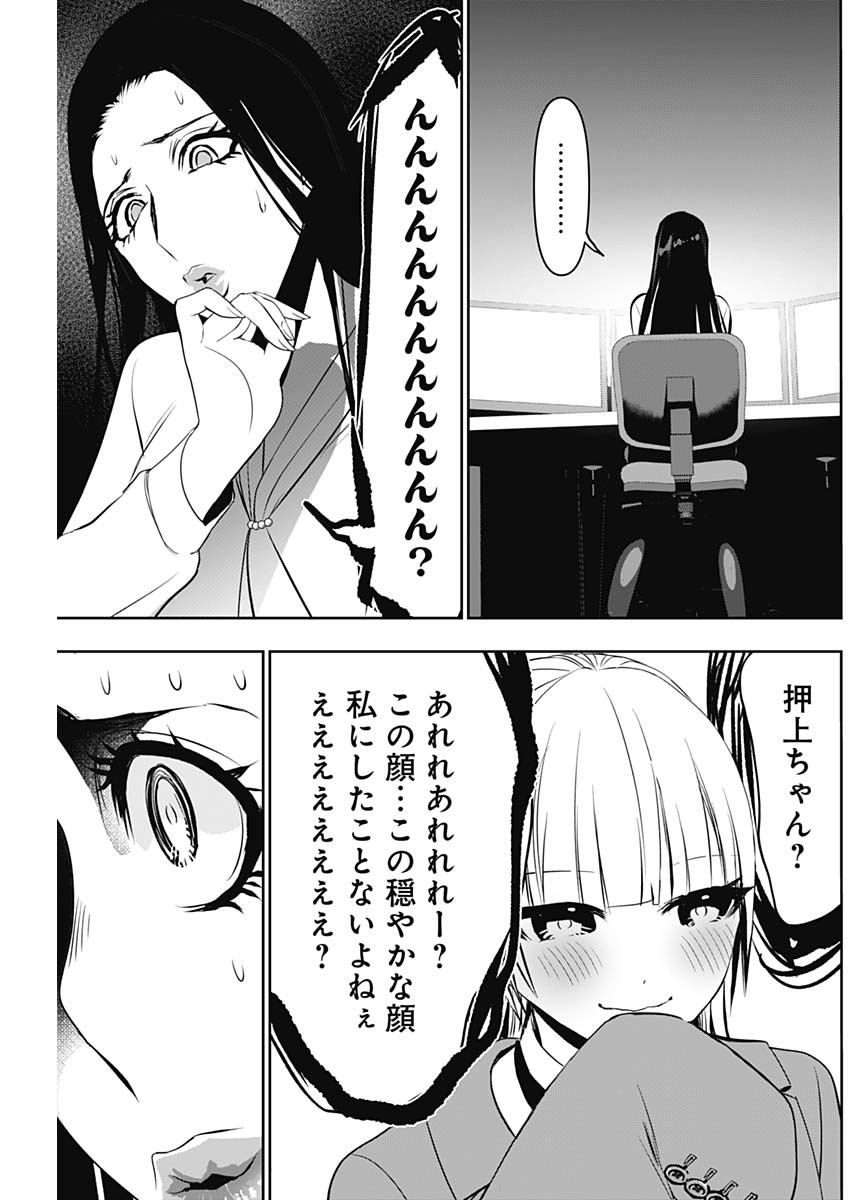 BATSU HARE - raw - Chapter 120 - https://jpdd.ccdd.to/JPDD/batsuhare/1200000/5vy2wp03tzm.jpg