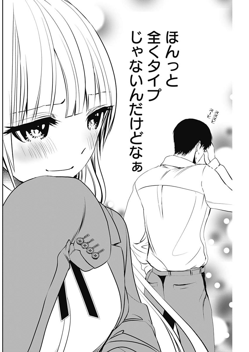 BATSU HARE - raw - Chapter 120 - https://jpdd.ccdd.to/JPDD/batsuhare/1200000/eoxp00glctb.jpg