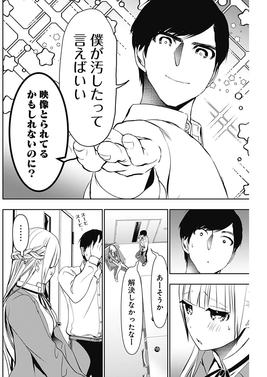 BATSU HARE - raw - Chapter 120 - https://jpdd.ccdd.to/JPDD/batsuhare/1200000/uromw3e1jg3.jpg