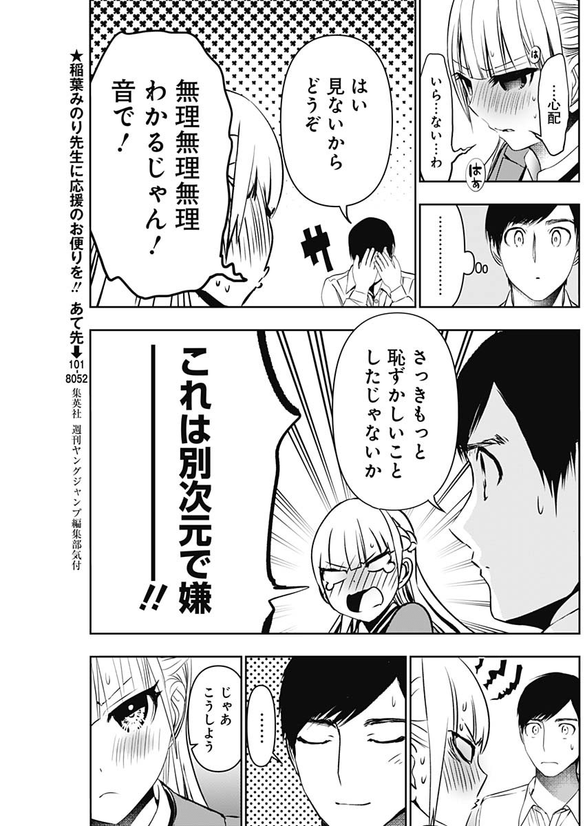BATSU HARE - raw - Chapter 120 - https://jpdd.ccdd.to/JPDD/batsuhare/1200000/vy4pxmxifno.jpg