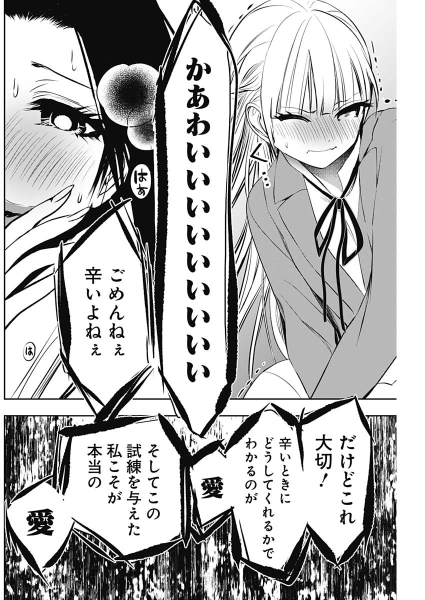 BATSU HARE - raw - Chapter 120 - https://jpdd.ccdd.to/JPDD/batsuhare/1200000/wqtsoew0rr1.jpg
