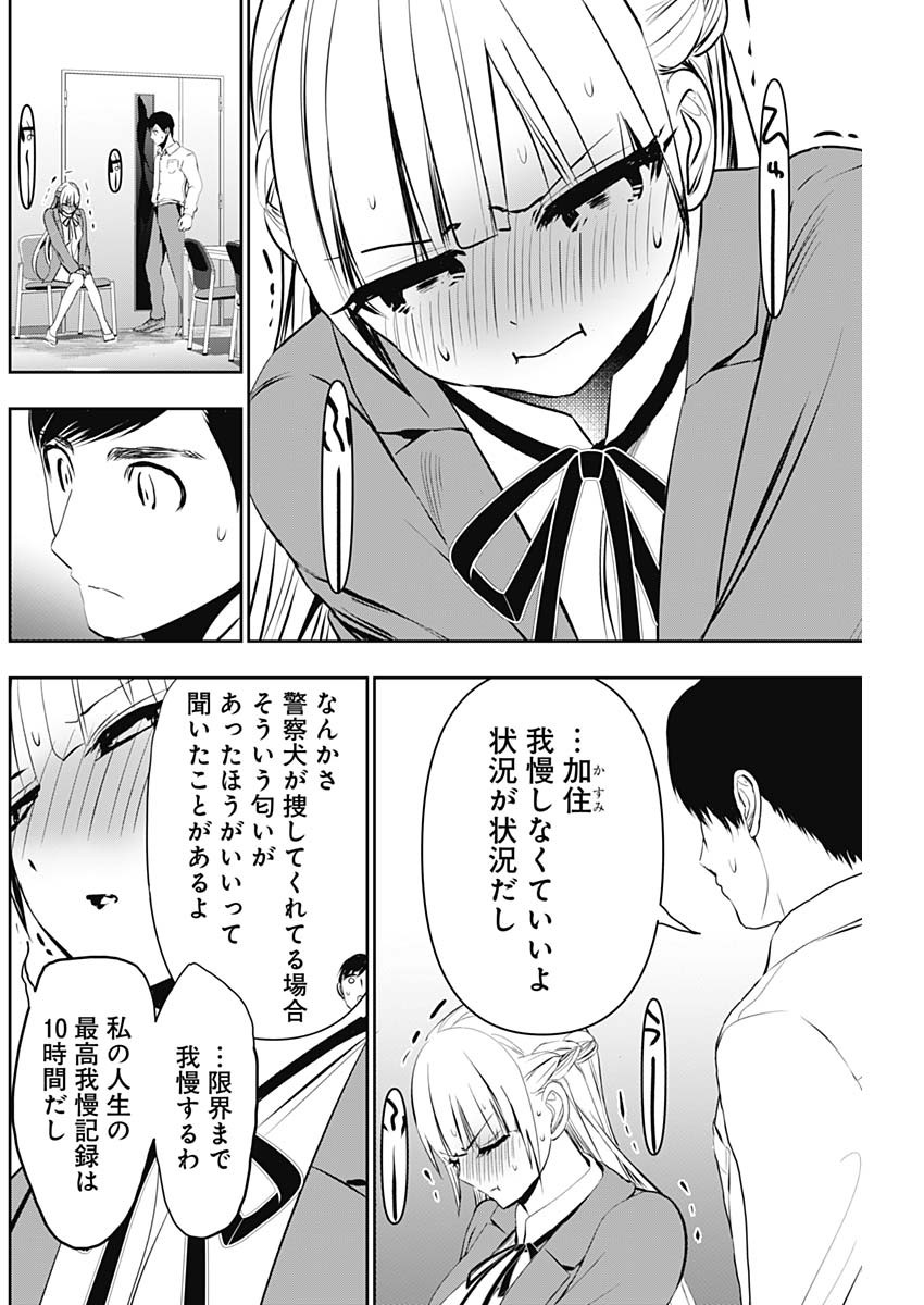 BATSU HARE - raw - Chapter 120 - https://jpdd.ccdd.to/JPDD/batsuhare/1200000/wttrbbgvx3n.jpg