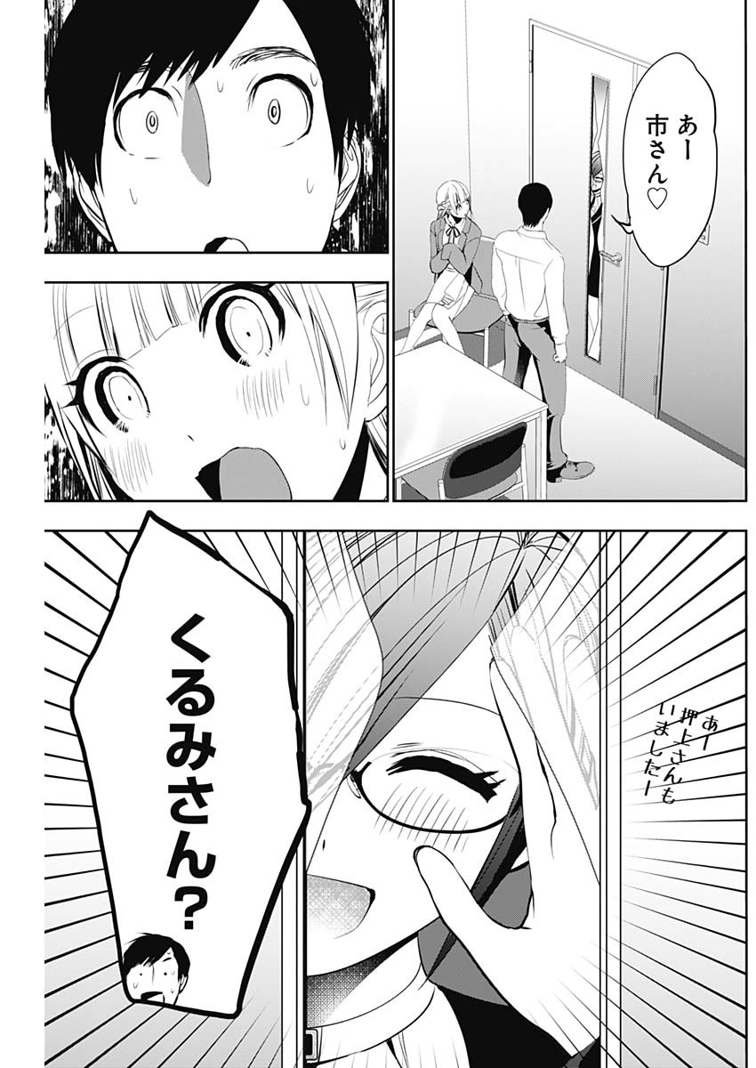 BATSU HARE - raw - Chapter 121 - https://jpdd.ccdd.to/JPDD/batsuhare/1210000/1q2liilde5v.jpg