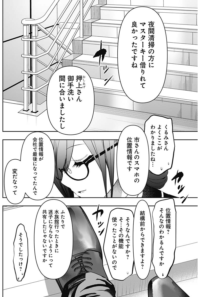 BATSU HARE - raw - Chapter 121 - https://jpdd.ccdd.to/JPDD/batsuhare/1210000/4axzbf1csm1.jpg