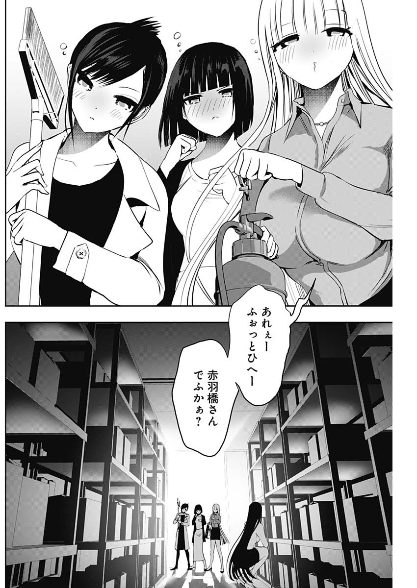 BATSU HARE - raw - Chapter 121 - https://jpdd.ccdd.to/JPDD/batsuhare/1210000/erhkeco1gsj.jpg