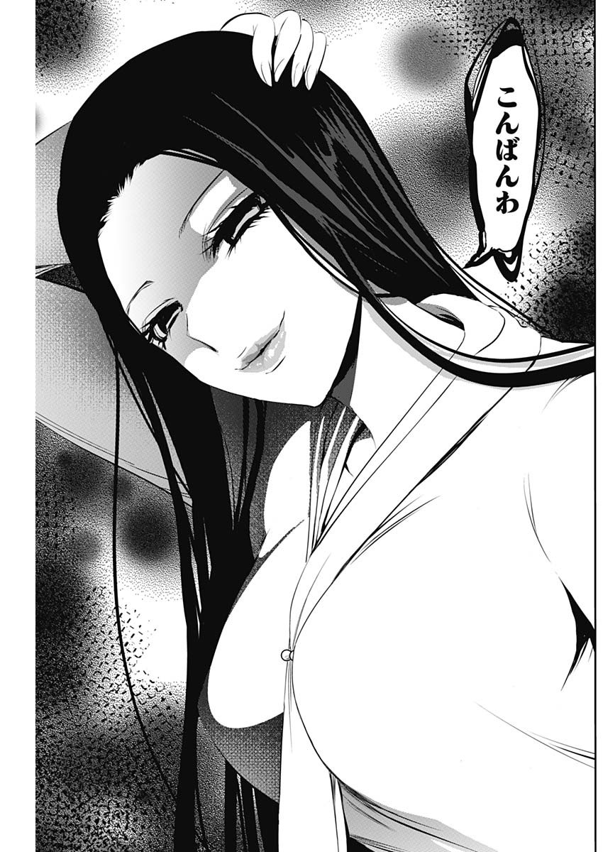 BATSU HARE - raw - Chapter 121 - https://jpdd.ccdd.to/JPDD/batsuhare/1210000/oxv0zwydex5.jpg