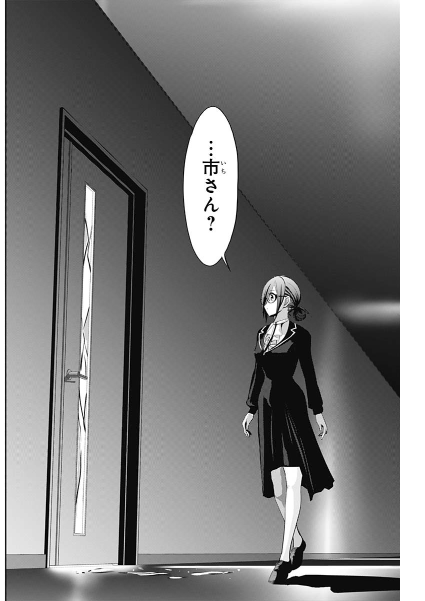 BATSU HARE - raw - Chapter 121 - https://jpdd.ccdd.to/JPDD/batsuhare/1210000/vdj0ecnhvx0.jpg