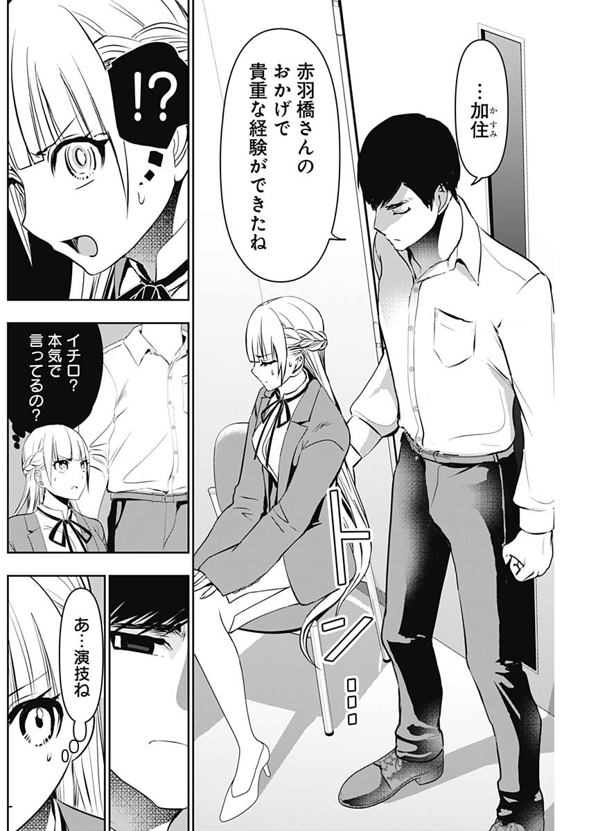 BATSU HARE - raw - Chapter 121 - https://jpdd.ccdd.to/JPDD/batsuhare/1210000/wioxc3nblld.jpg