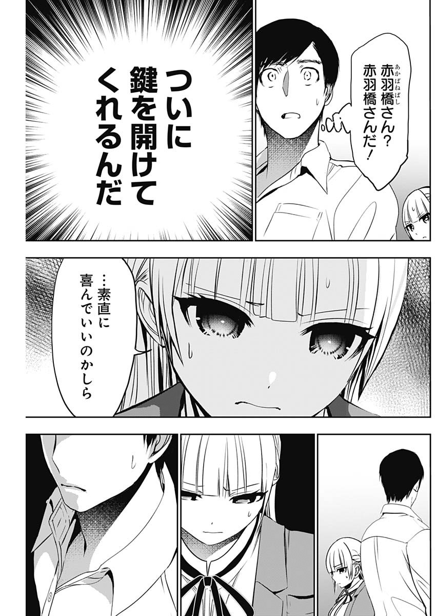 BATSU HARE - raw - Chapter 121 - https://jpdd.ccdd.to/JPDD/batsuhare/1210000/zpqiekbozo0.jpg