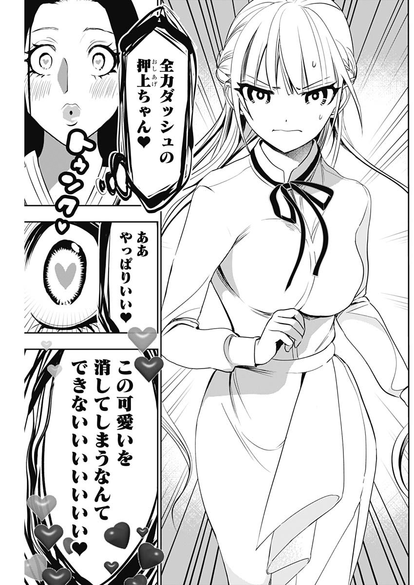 BATSU HARE - raw - Chapter 122 - https://jpdd.ccdd.to/JPDD/batsuhare/1220000/bg0q0oopwzh.jpg