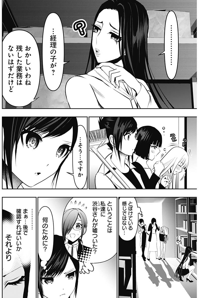 BATSU HARE - raw - Chapter 122 - https://jpdd.ccdd.to/JPDD/batsuhare/1220000/cgo03htcdpa.jpg