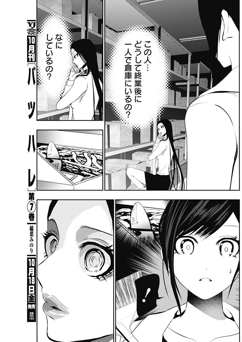 BATSU HARE - raw - Chapter 122 - https://jpdd.ccdd.to/JPDD/batsuhare/1220000/ggpjhz0o4f3.jpg