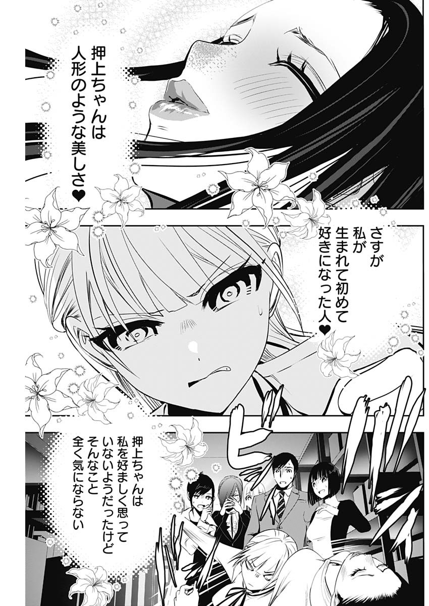 BATSU HARE - raw - Chapter 122 - https://jpdd.ccdd.to/JPDD/batsuhare/1220000/p53delx3llf.jpg