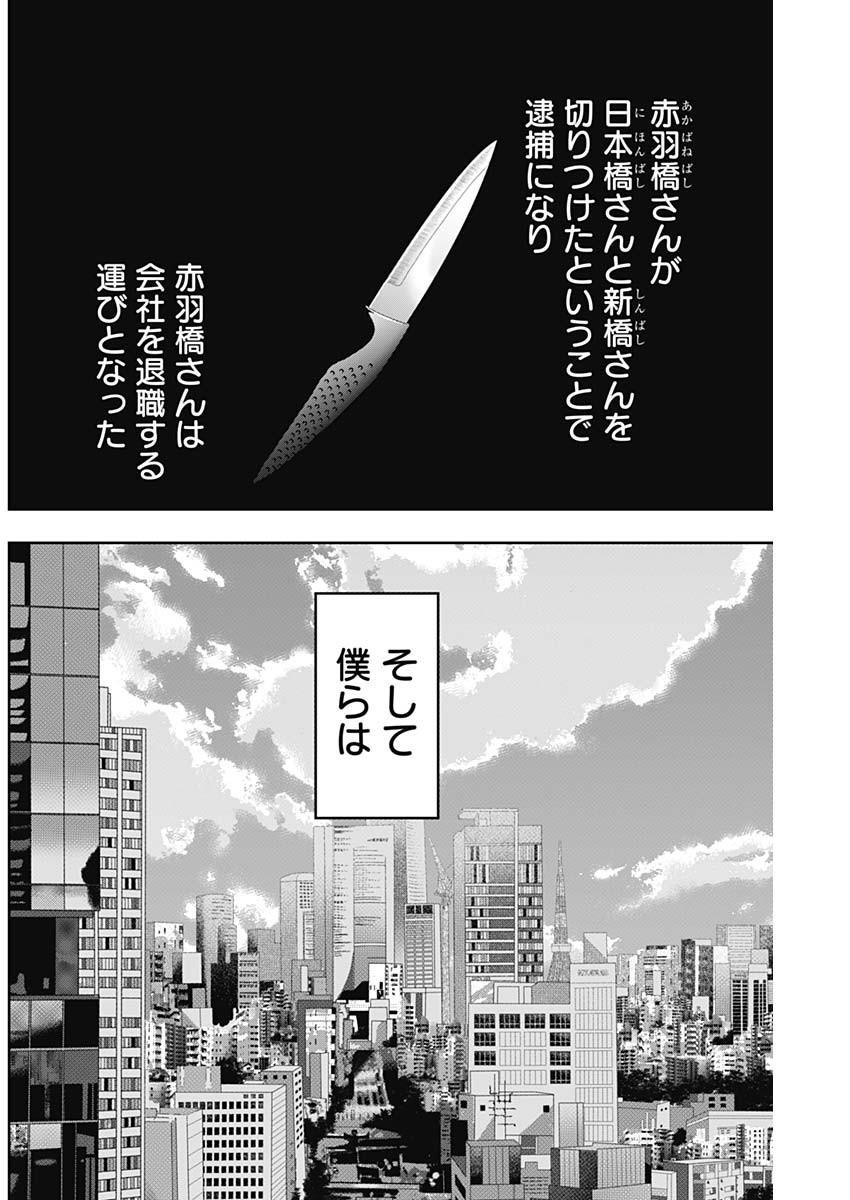 BATSU HARE - raw - Chapter 123 - https://jpdd.ccdd.to/JPDD/batsuhare/1230000/1vzxkmups4m.jpg