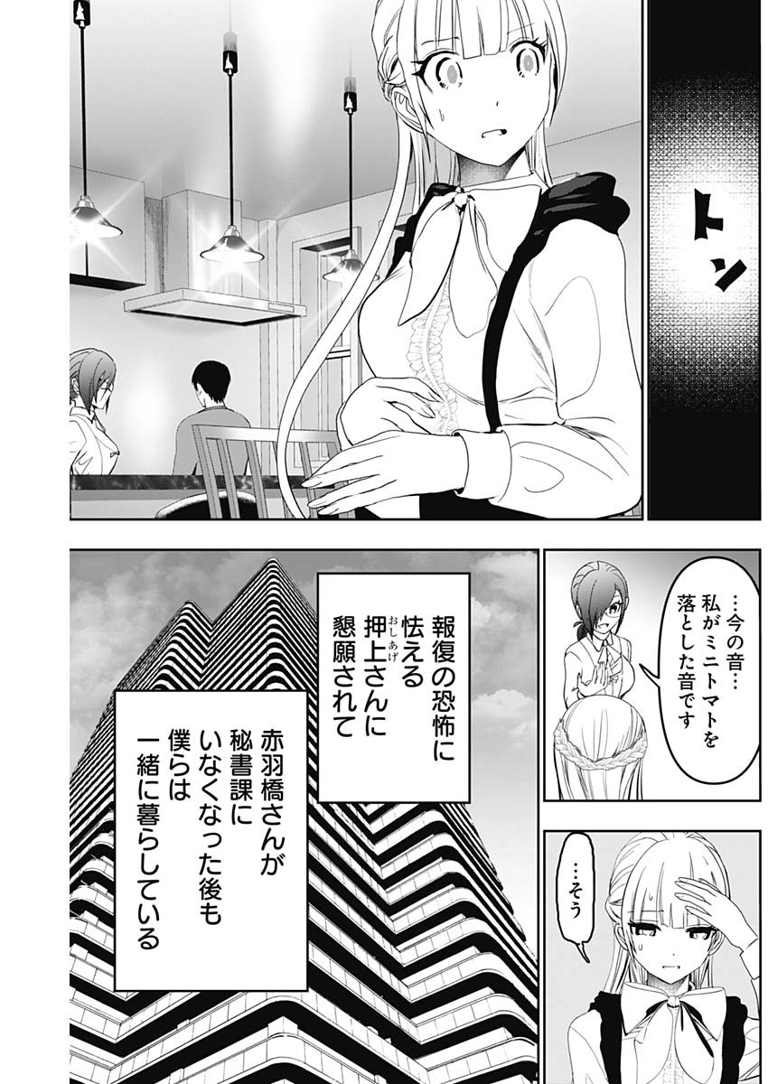 BATSU HARE - raw - Chapter 123 - https://jpdd.ccdd.to/JPDD/batsuhare/1230000/2hgpupgkrx2.jpg