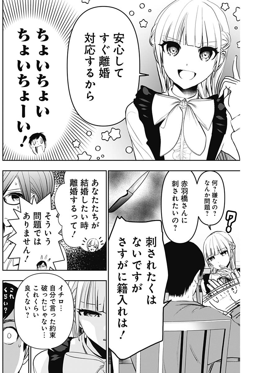 BATSU HARE - raw - Chapter 123 - https://jpdd.ccdd.to/JPDD/batsuhare/1230000/ahgvmbwvvt3.jpg