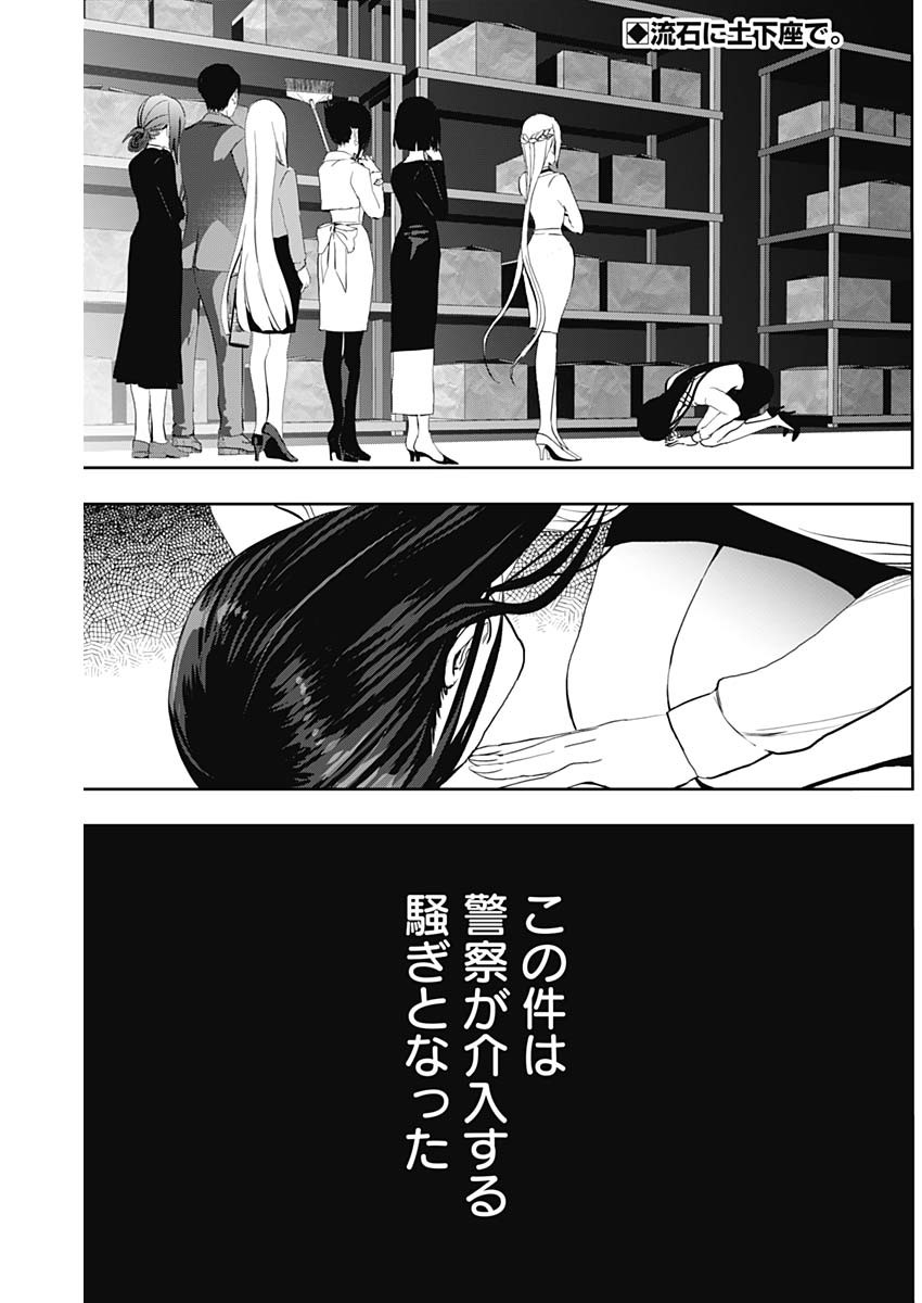 BATSU HARE - raw - Chapter 123 - https://jpdd.ccdd.to/JPDD/batsuhare/1230000/bj333szfo0o.jpg