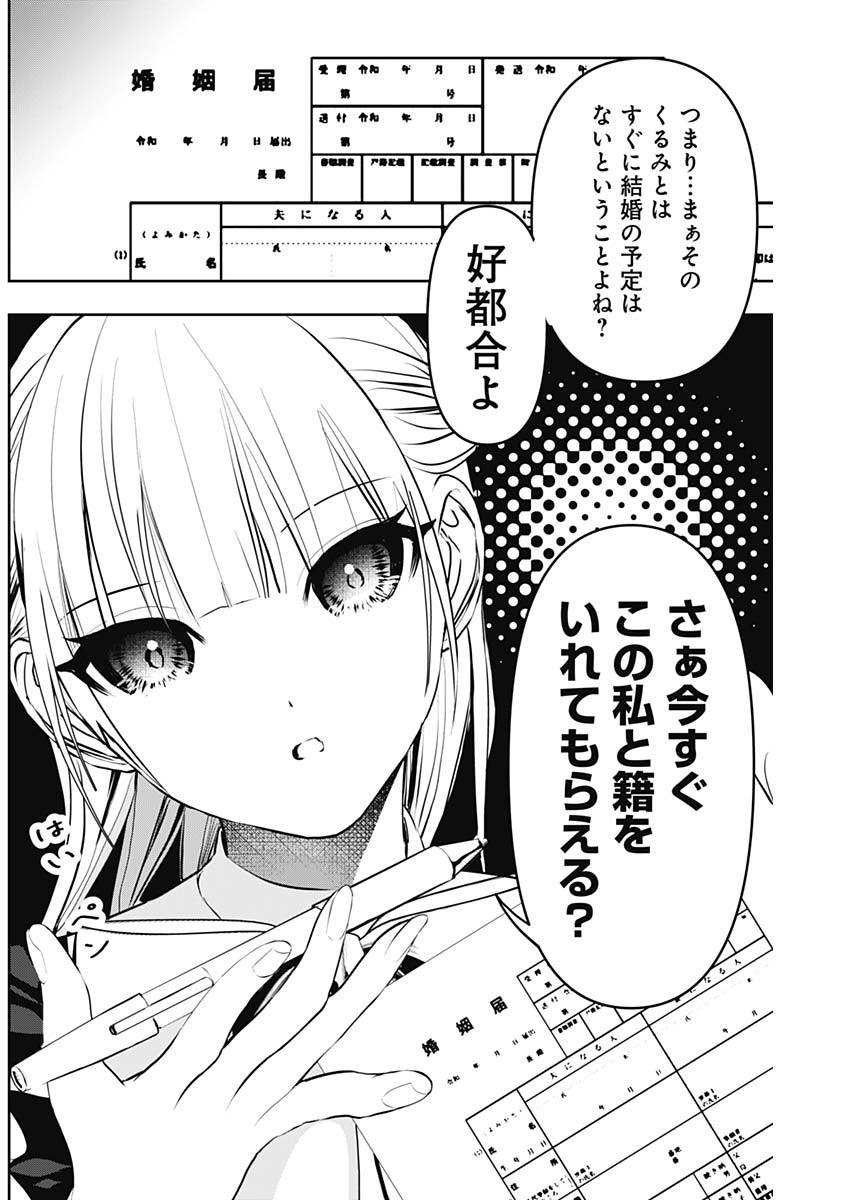 BATSU HARE - raw - Chapter 123 - https://jpdd.ccdd.to/JPDD/batsuhare/1230000/j0odms3nmtj.jpg