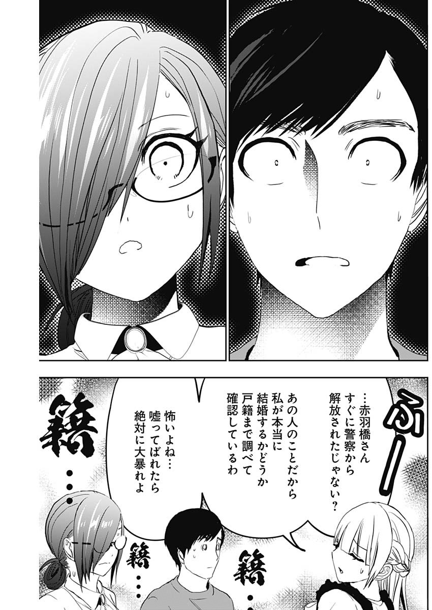 BATSU HARE - raw - Chapter 123 - https://jpdd.ccdd.to/JPDD/batsuhare/1230000/mw4vidknwp0.jpg