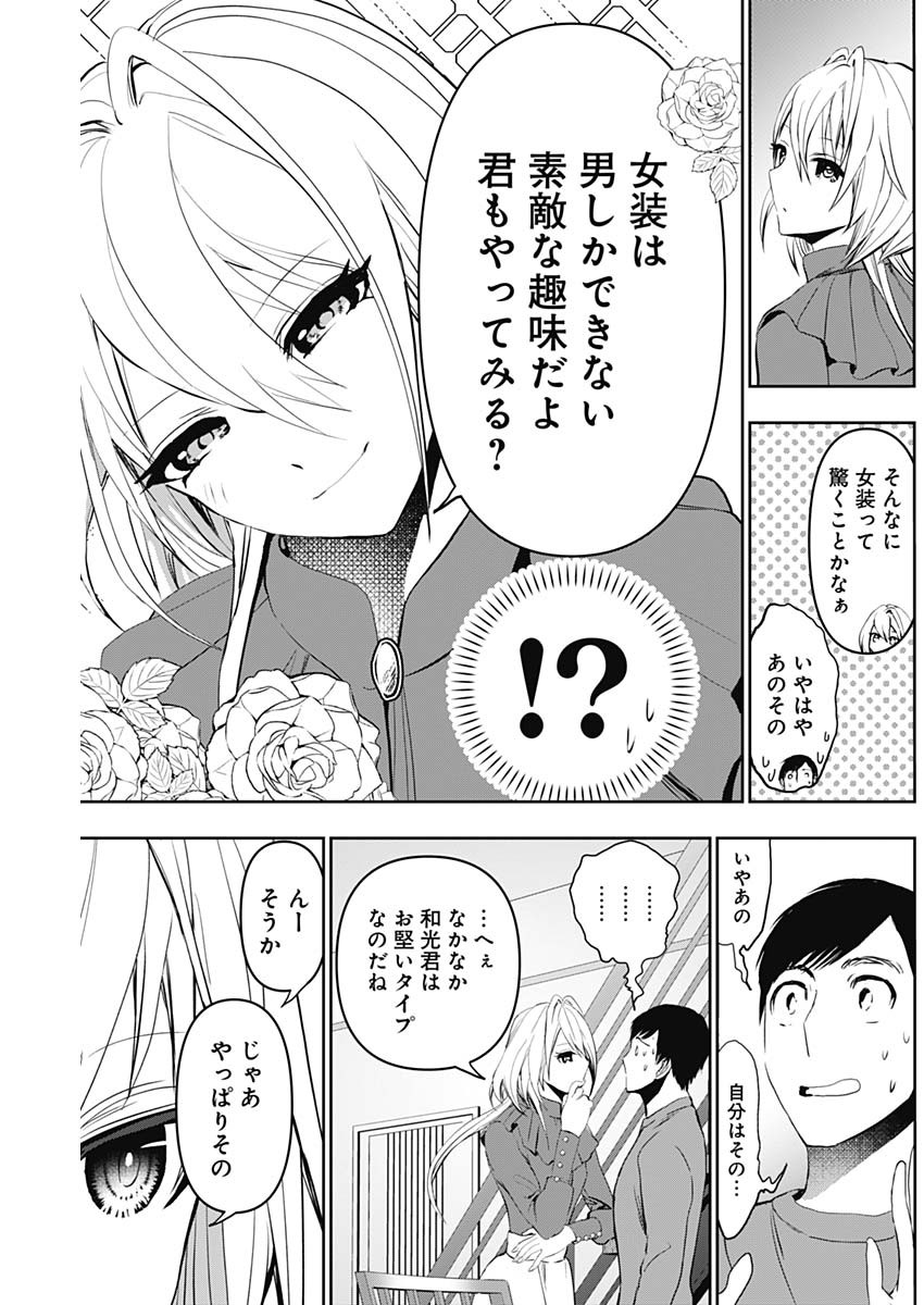 BATSU HARE - raw - Chapter 124 - https://jpdd.ccdd.to/JPDD/batsuhare/1240000/ek2lrpguhxv.jpg