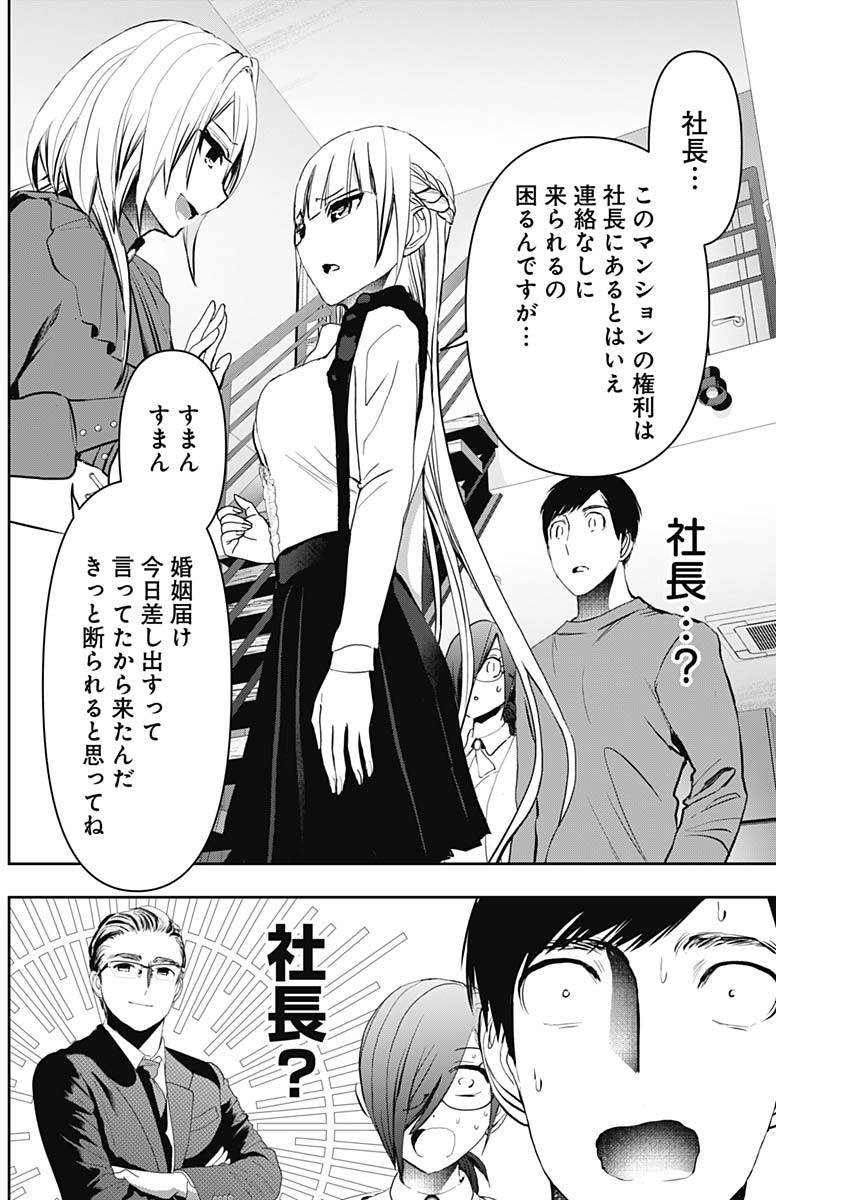 BATSU HARE - raw - Chapter 124 - https://jpdd.ccdd.to/JPDD/batsuhare/1240000/idk1ynxiglk.jpg