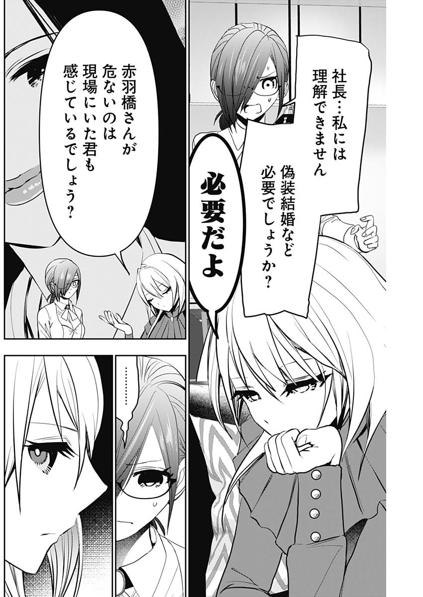 BATSU HARE - raw - Chapter 124 - https://jpdd.ccdd.to/JPDD/batsuhare/1240000/nscx4vx1gz3.jpg