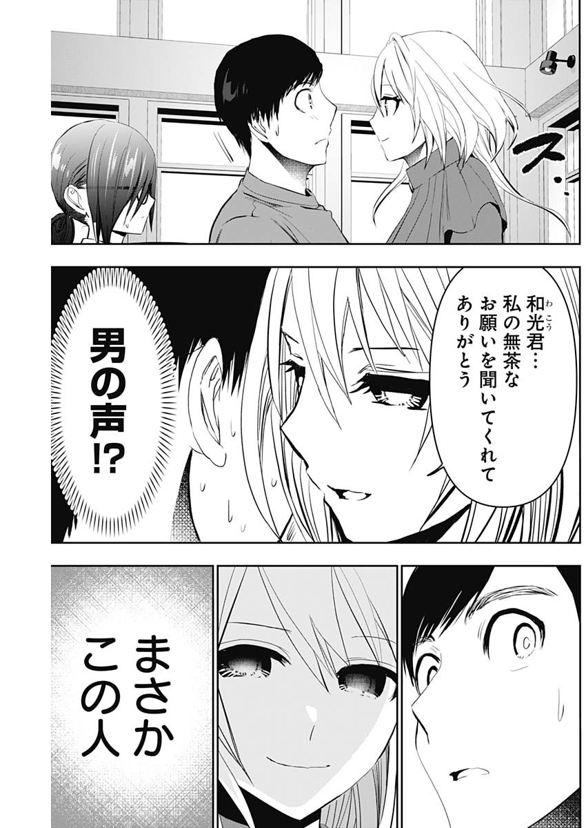 BATSU HARE - raw - Chapter 124 - https://jpdd.ccdd.to/JPDD/batsuhare/1240000/usbdxi123kq.jpg