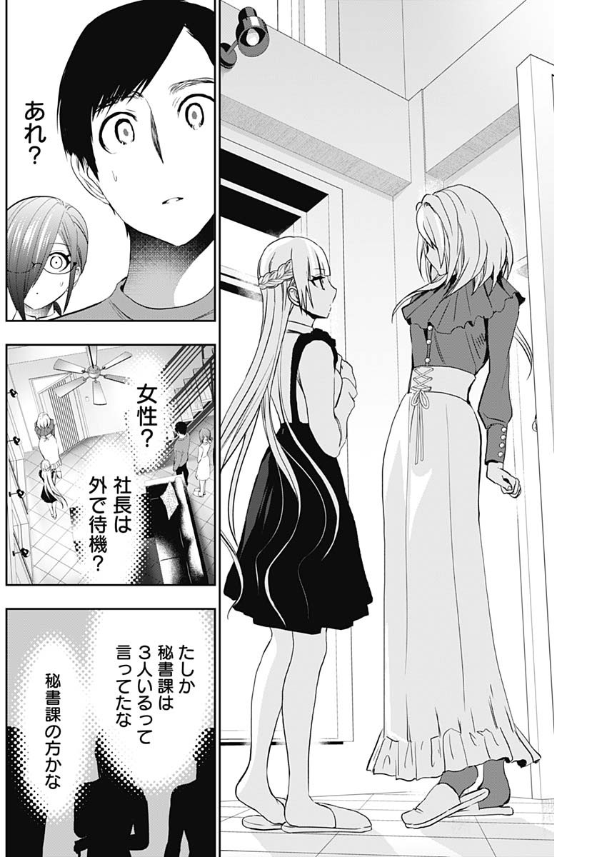 BATSU HARE - raw - Chapter 124 - https://jpdd.ccdd.to/JPDD/batsuhare/1240000/wfxkzu3nr2o.jpg
