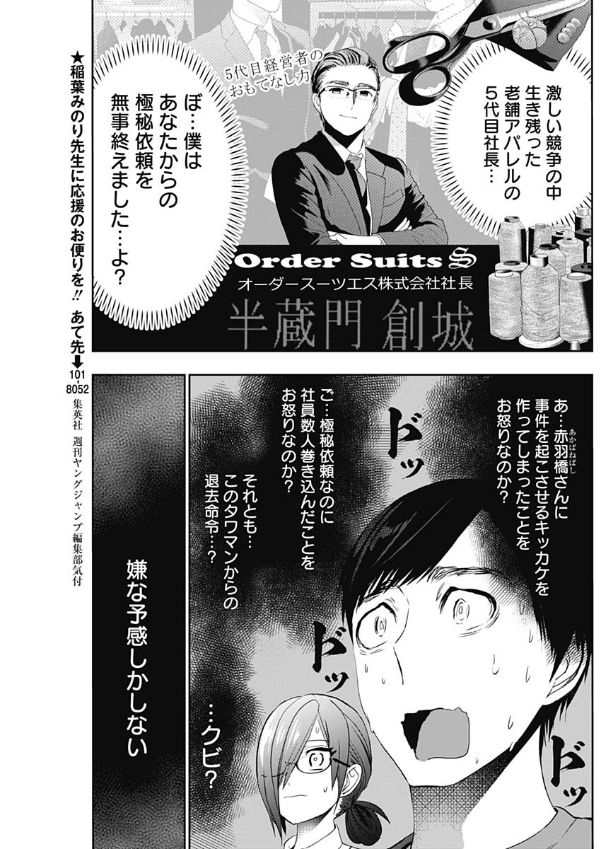 BATSU HARE - raw - Chapter 124 - https://jpdd.ccdd.to/JPDD/batsuhare/1240000/xtydkmu0pnq.jpg