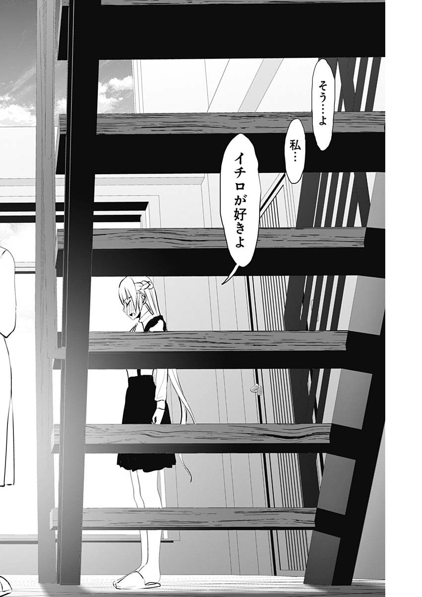 BATSU HARE - raw - Chapter 125 - https://jpdd.ccdd.to/JPDD/batsuhare/1250000/bk21gdasebi.jpg