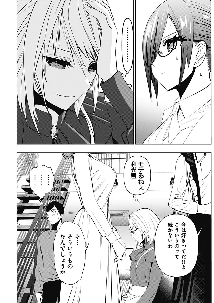 BATSU HARE - raw - Chapter 125 - https://jpdd.ccdd.to/JPDD/batsuhare/1250000/l0cquy2g3l0.jpg