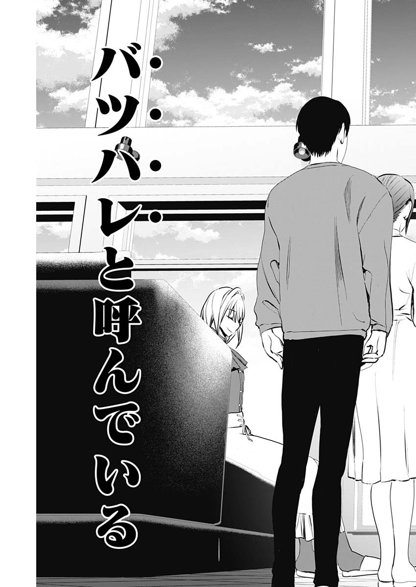 BATSU HARE - raw - Chapter 125 - https://jpdd.ccdd.to/JPDD/batsuhare/1250000/qkienb4pjll.jpg