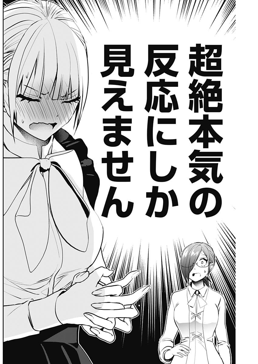BATSU HARE - raw - Chapter 125 - https://jpdd.ccdd.to/JPDD/batsuhare/1250000/qpeaewhoy0e.jpg