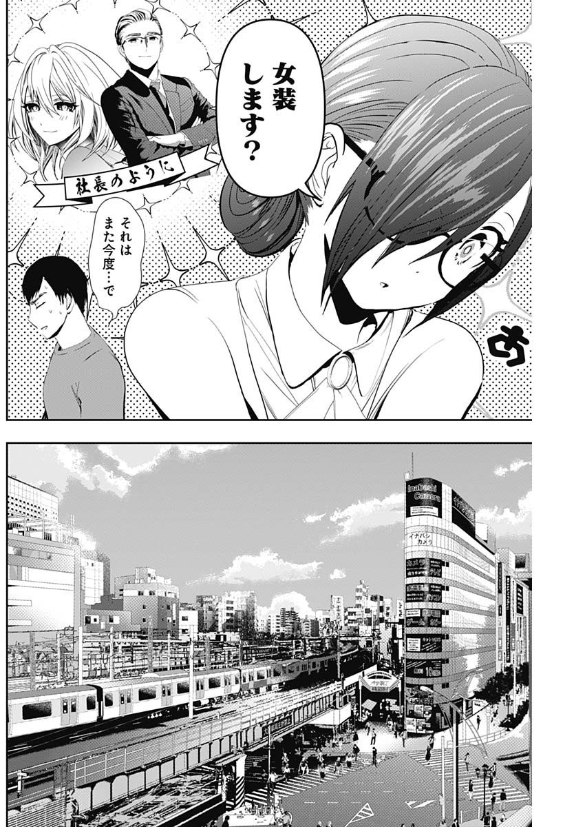 BATSU HARE - raw - Chapter 126 - https://jpdd.ccdd.to/JPDD/batsuhare/1260000/2bwns22qqxv.jpg