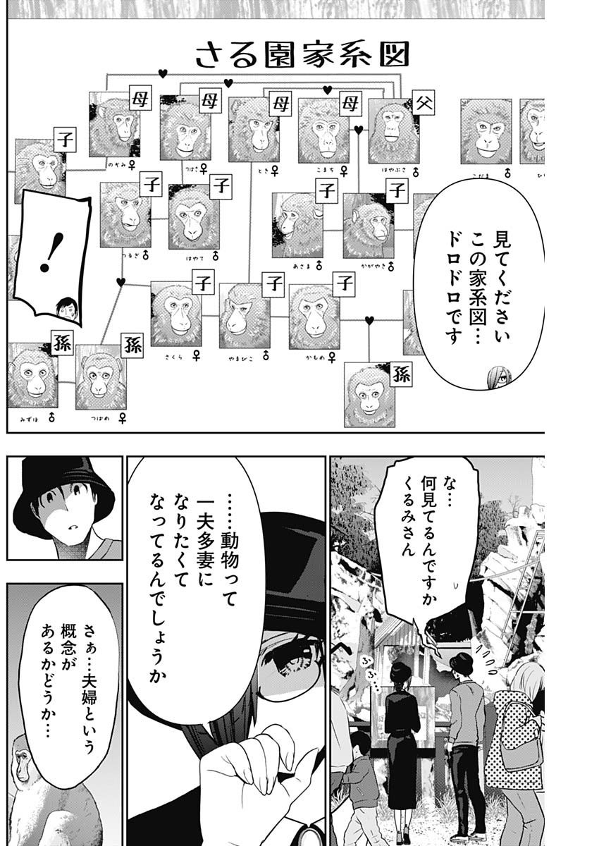 BATSU HARE - raw - Chapter 126 - https://jpdd.ccdd.to/JPDD/batsuhare/1260000/2quyyaz5ree.jpg