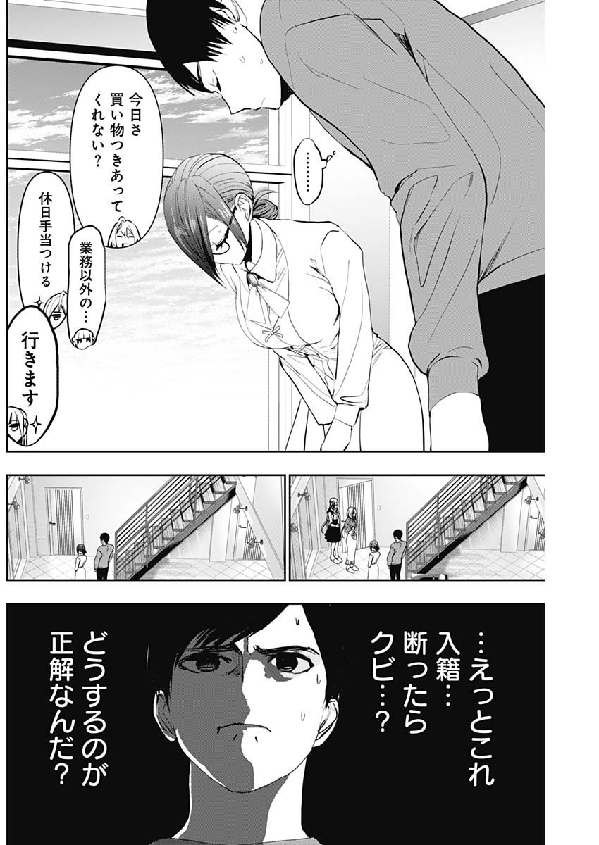 BATSU HARE - raw - Chapter 126 - https://jpdd.ccdd.to/JPDD/batsuhare/1260000/bfsjdnzfssu.jpg