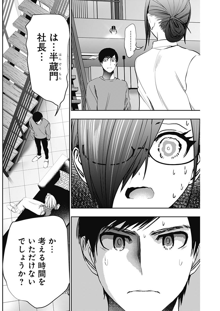 BATSU HARE - raw - Chapter 126 - https://jpdd.ccdd.to/JPDD/batsuhare/1260000/emjjhyfjbgu.jpg