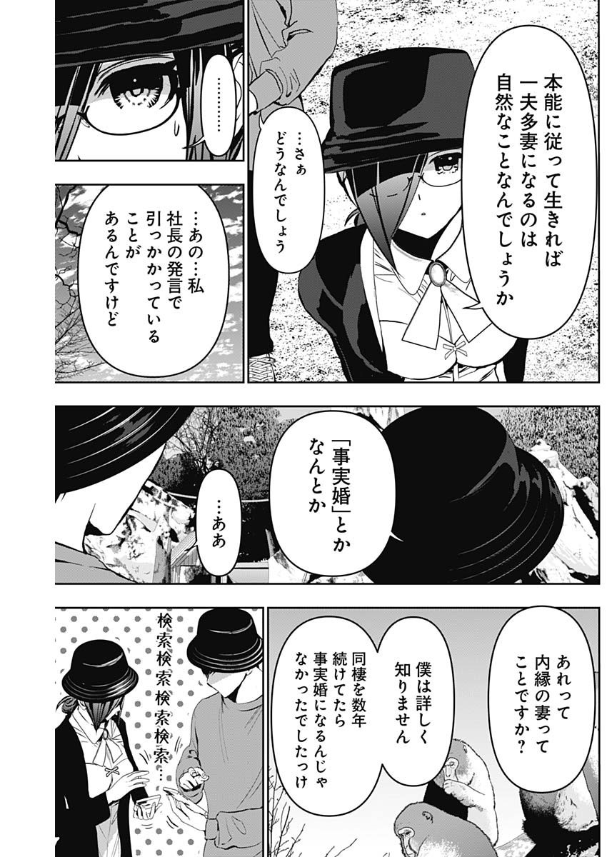 BATSU HARE - raw - Chapter 126 - https://jpdd.ccdd.to/JPDD/batsuhare/1260000/f21pgirc3bu.jpg