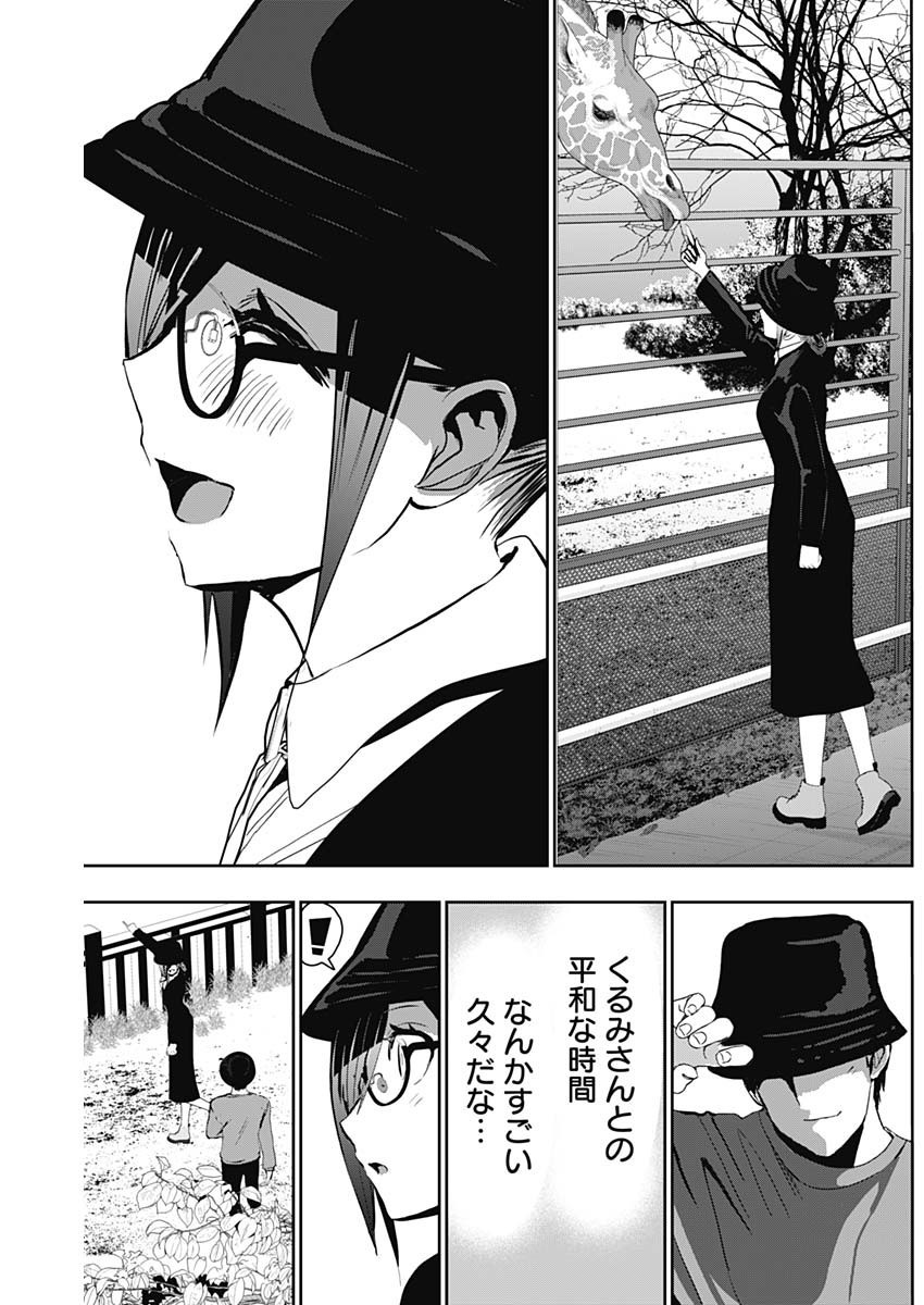 BATSU HARE - raw - Chapter 126 - https://jpdd.ccdd.to/JPDD/batsuhare/1260000/q1z5t4hih1x.jpg