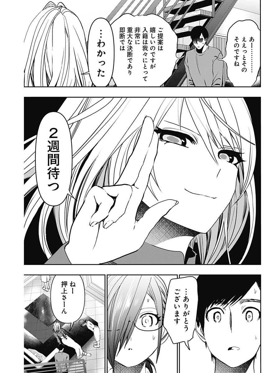 BATSU HARE - raw - Chapter 126 - https://jpdd.ccdd.to/JPDD/batsuhare/1260000/wvv4oaepoys.jpg