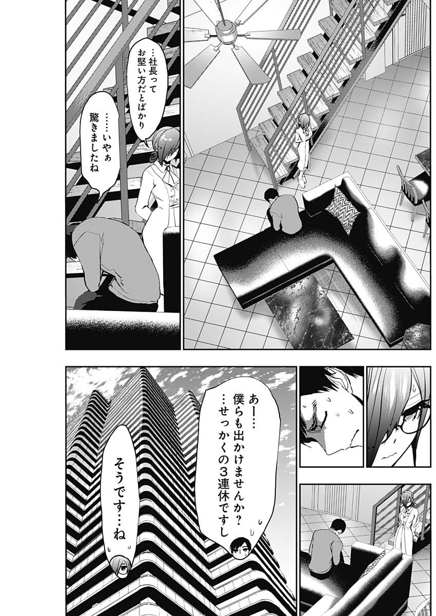 BATSU HARE - raw - Chapter 126 - https://jpdd.ccdd.to/JPDD/batsuhare/1260000/xkh0314ouje.jpg