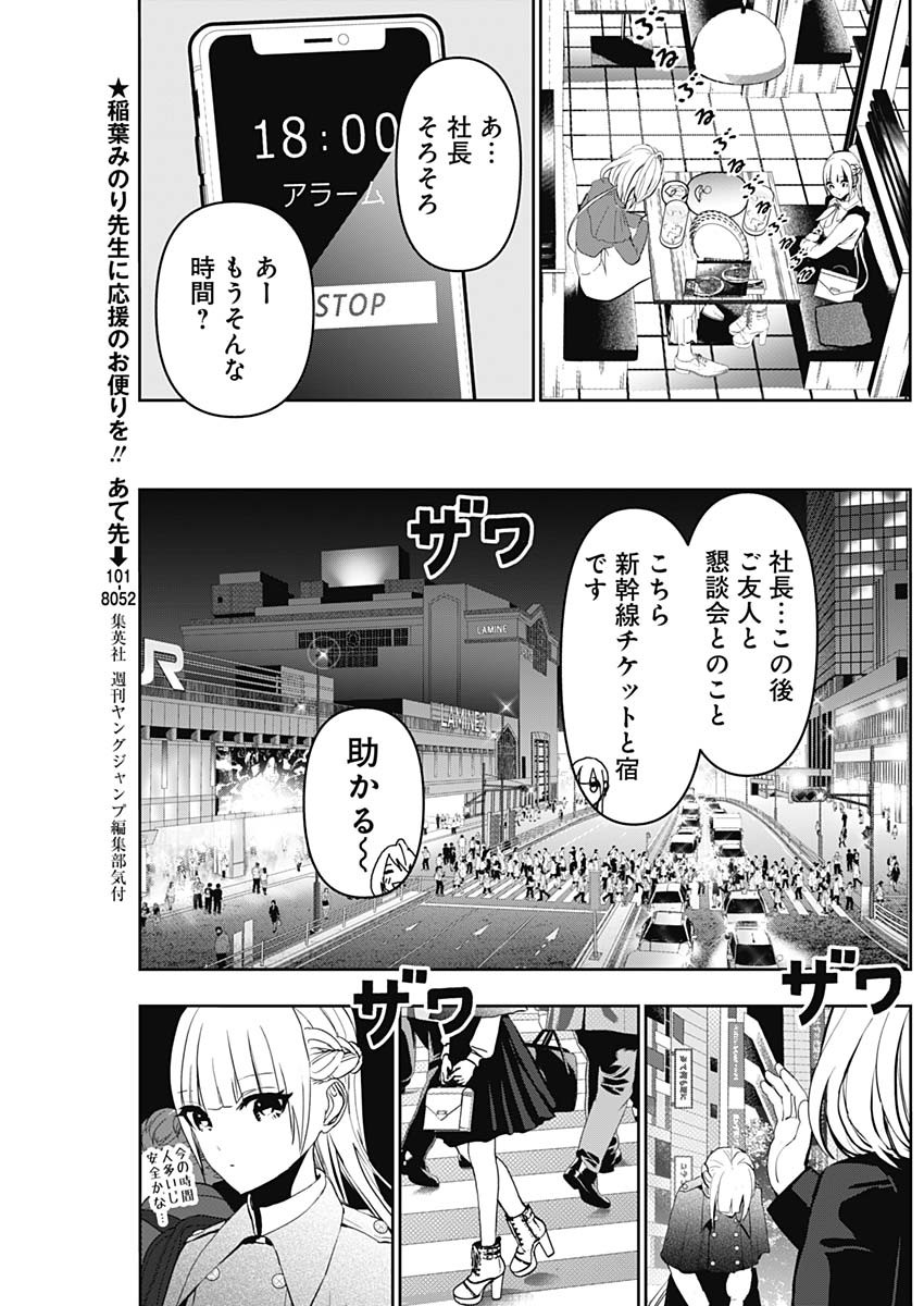 BATSU HARE - raw - Chapter 127 - https://jpdd.ccdd.to/JPDD/batsuhare/1270000/3hjk4140sji.jpg