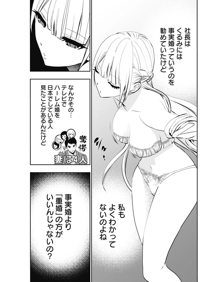 BATSU HARE - raw - Chapter 127 - https://jpdd.ccdd.to/JPDD/batsuhare/1270000/gqt2syxtre2.jpg