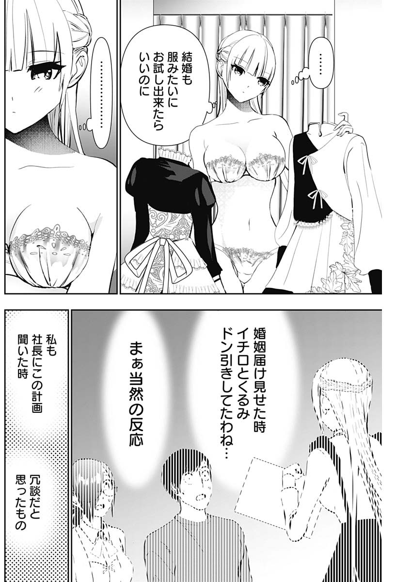 BATSU HARE - raw - Chapter 127 - https://jpdd.ccdd.to/JPDD/batsuhare/1270000/hhhi4ukrcbj.jpg