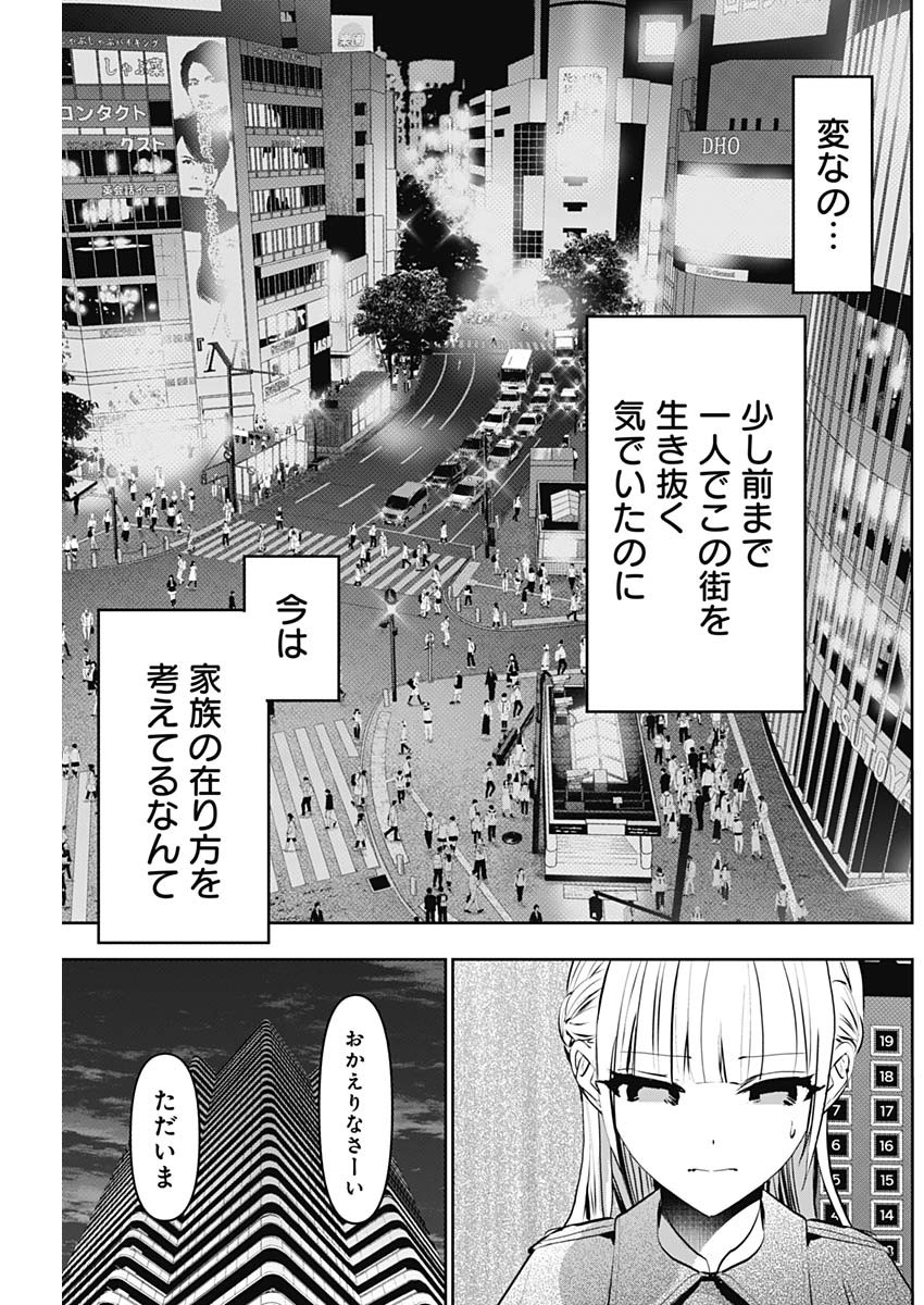 BATSU HARE - raw - Chapter 127 - https://jpdd.ccdd.to/JPDD/batsuhare/1270000/kzvdpe3oyfk.jpg